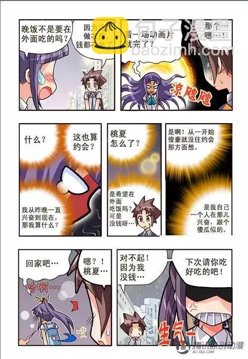 第43话-第33话