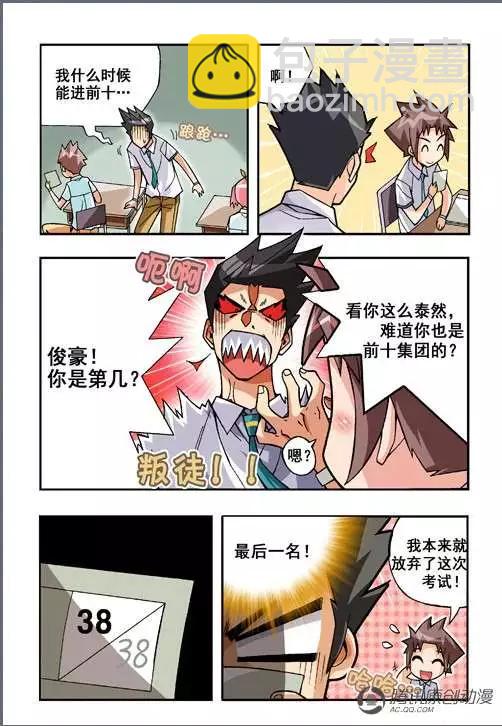 第43话-第33话