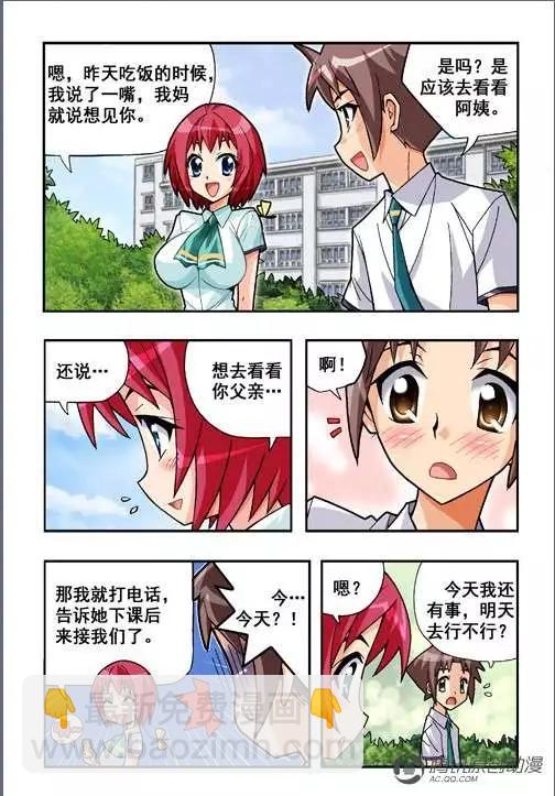 第43话-第33话