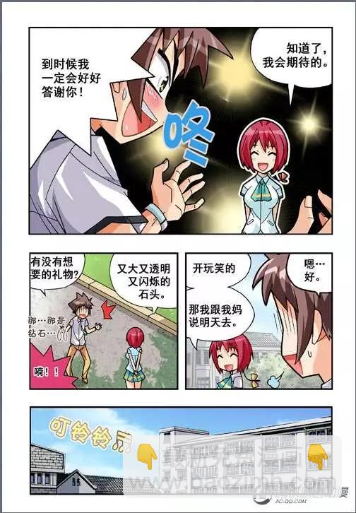 第43话-第33话
