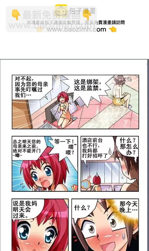 第45话-第35话