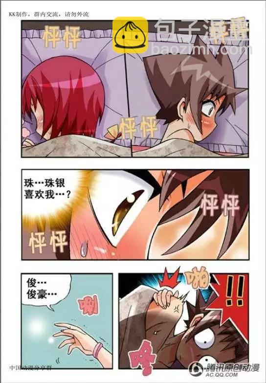 第47话-第37话