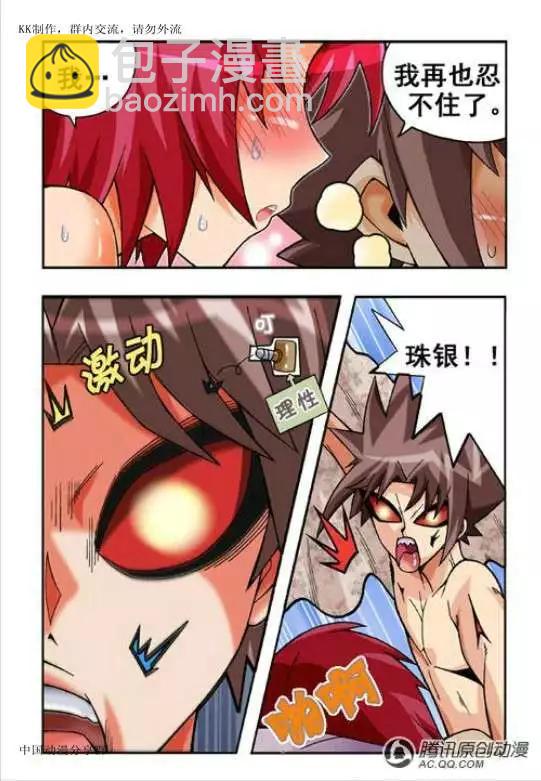 第47话-第37话