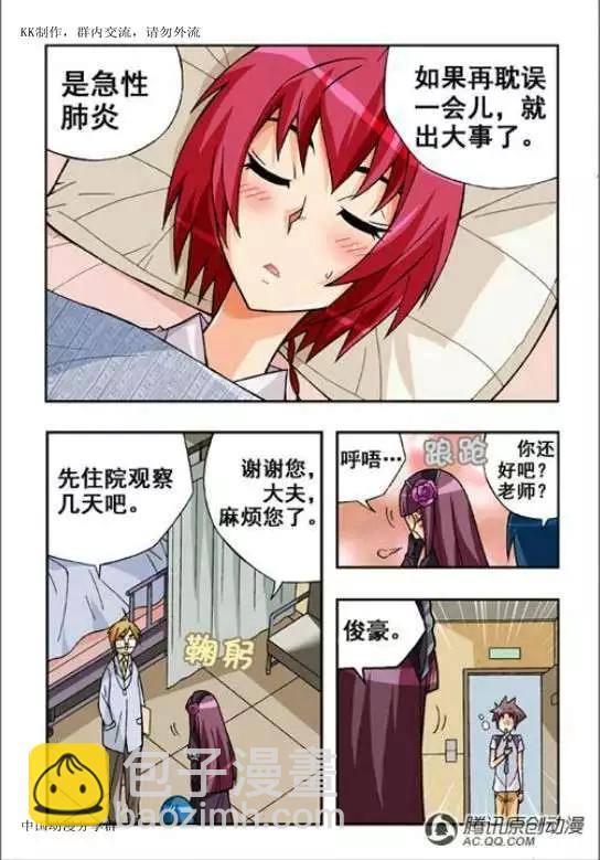第47话-第37话
