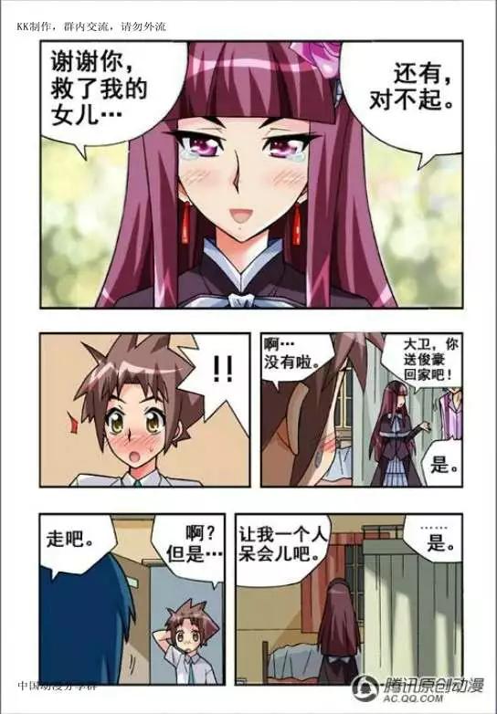 第47话-第37话