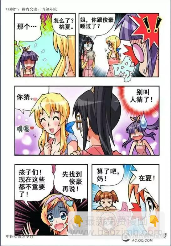 第47话-第37话