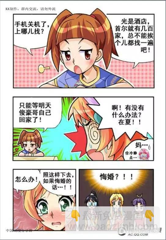 第47话-第37话