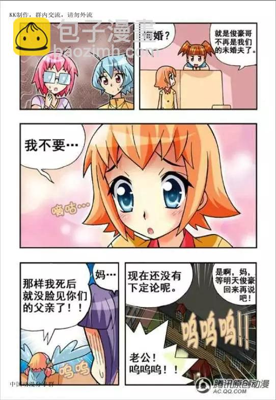 第47话-第37话