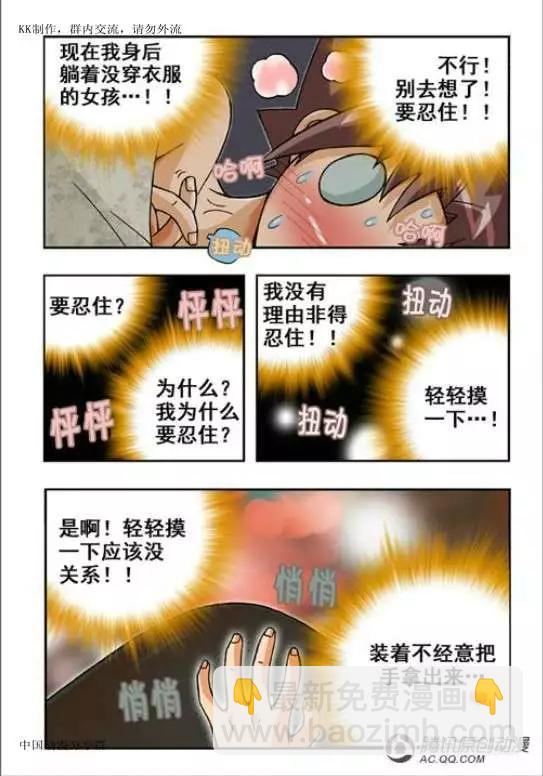 第47话-第37话