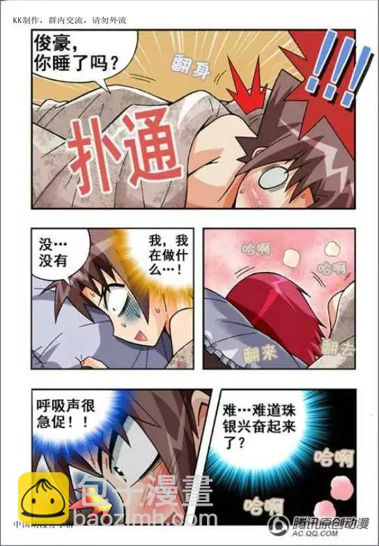 第47话-第37话