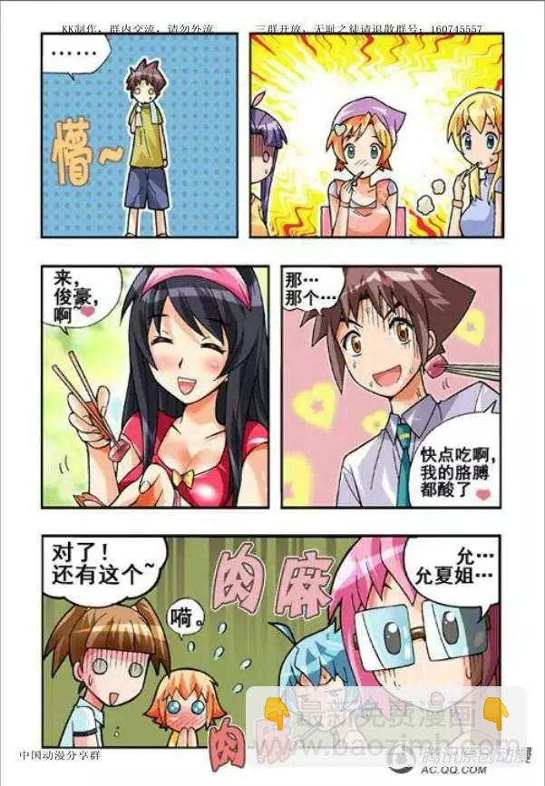 第49话-第39话