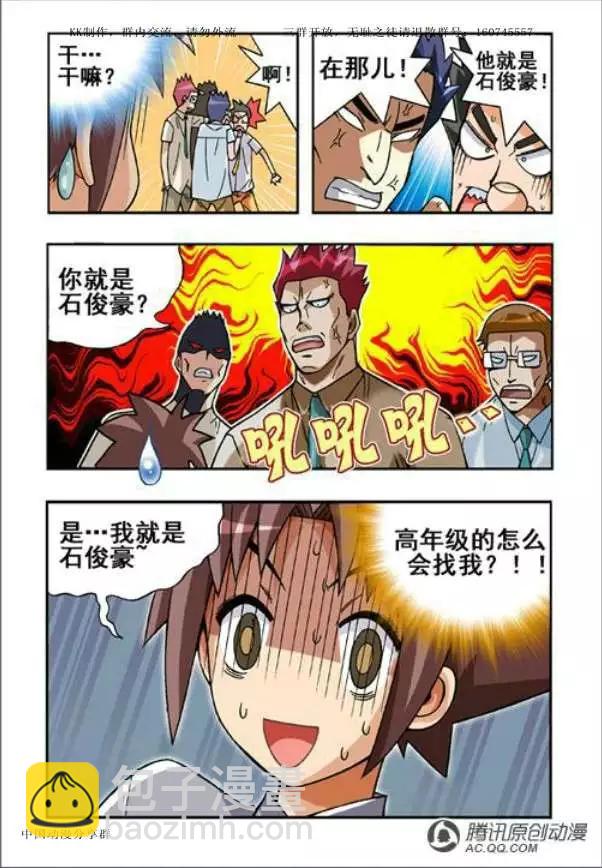 第49话-第39话