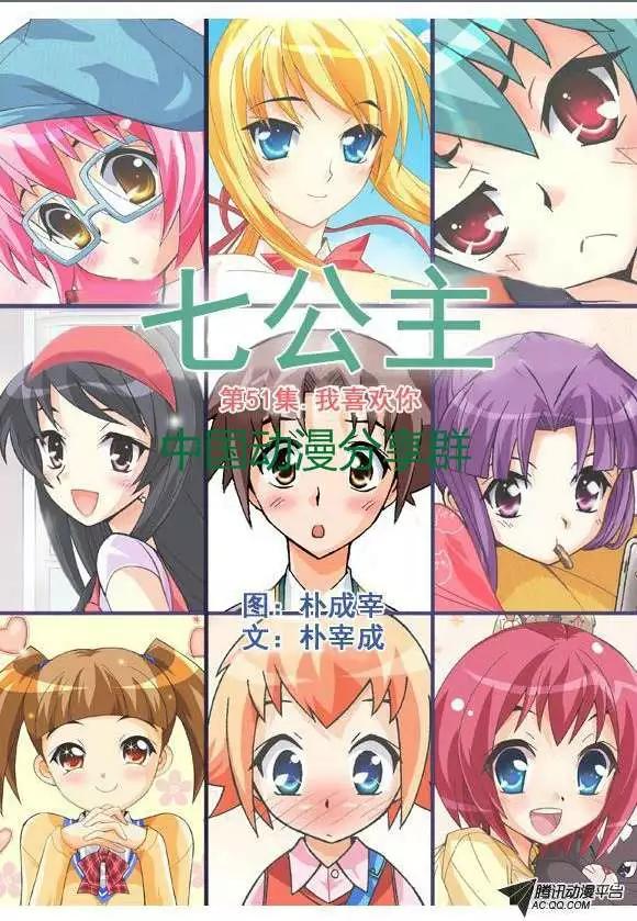 第51话-第41话