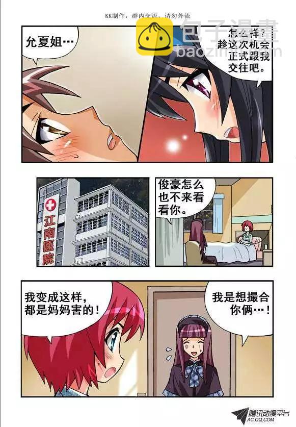 第51话-第41话