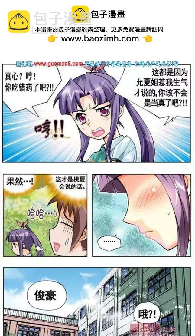 第53话-第43话