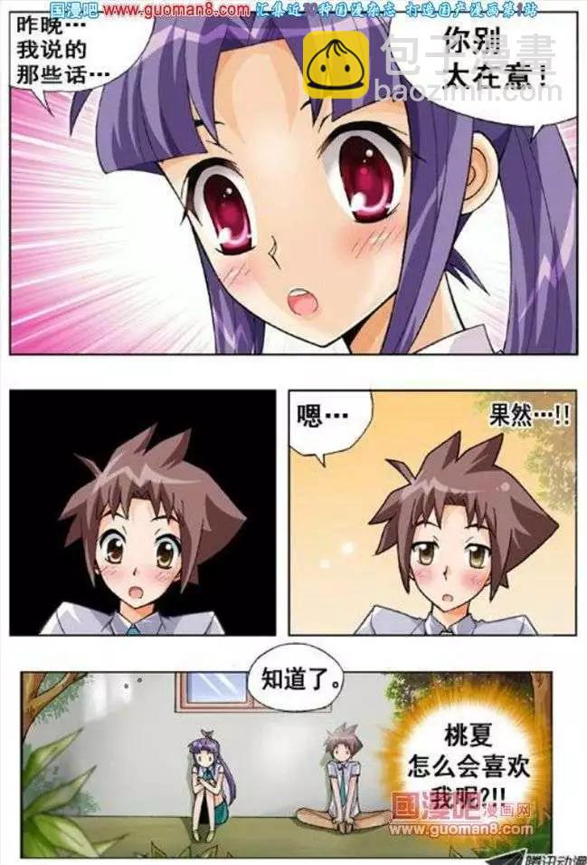第53话-第43话