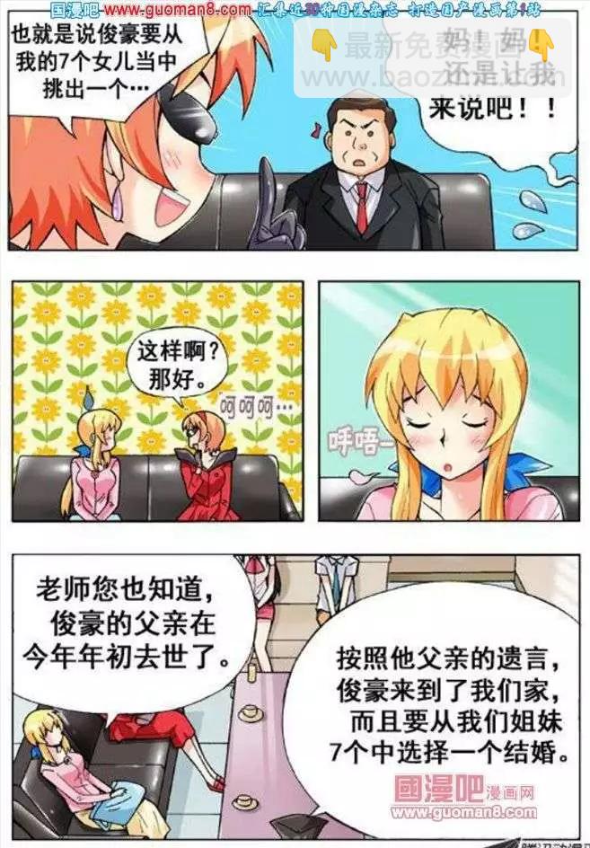 第53话-第43话