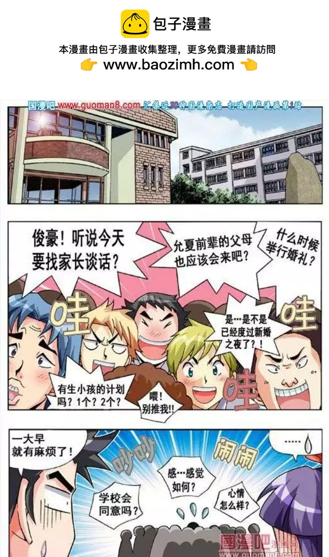 第53话-第43话