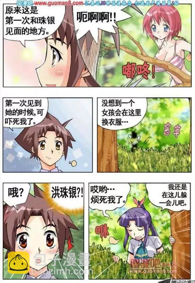 第53话-第43话