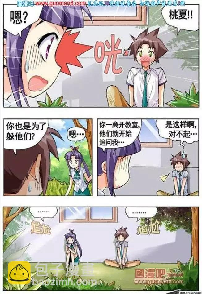 第53话-第43话