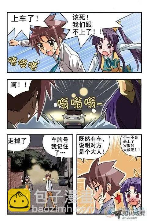 第09回-第5话