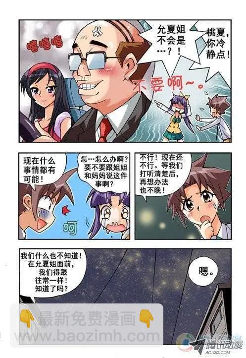 第09回-第5话