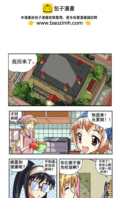 第09回-第5话
