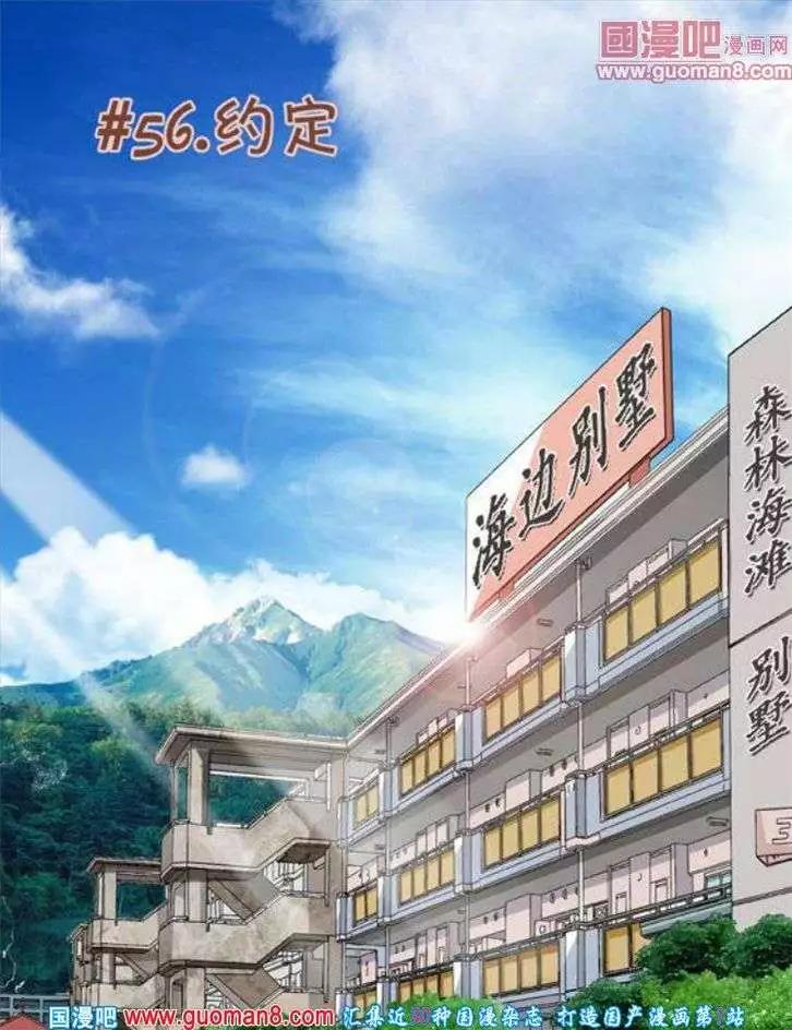 第56话-第45话