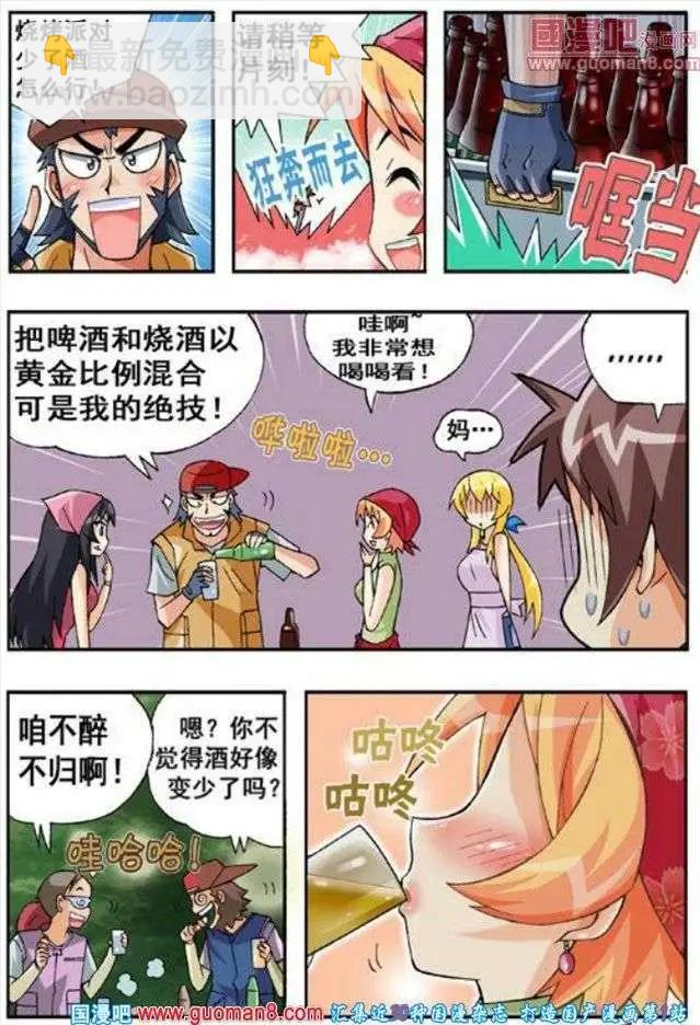 第58话-第47话