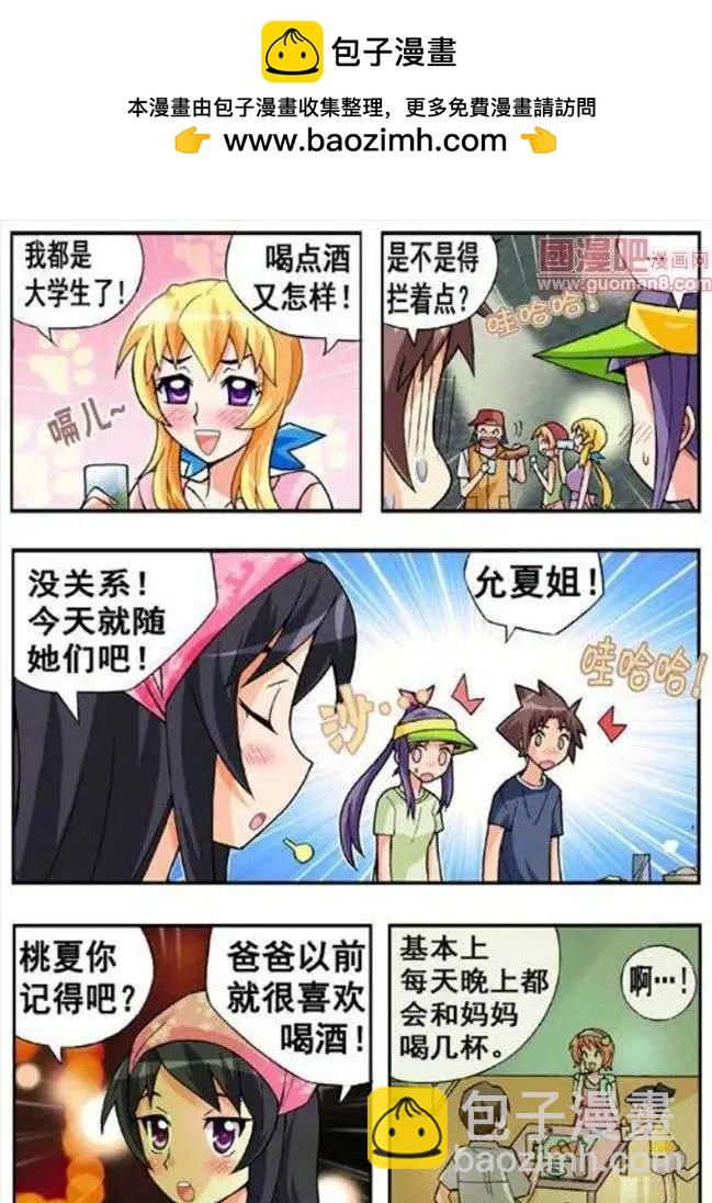 第58话-第47话