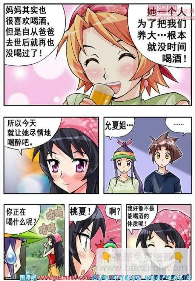 第58话-第47话