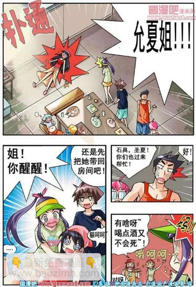 第58话-第47话