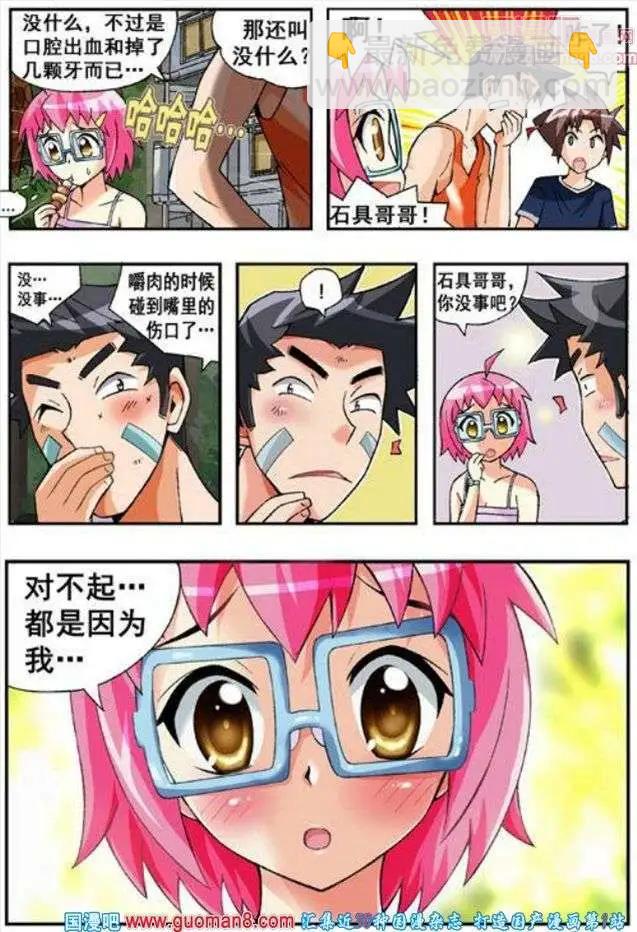 第58话-第47话