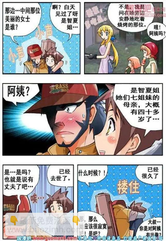 第58话-第47话