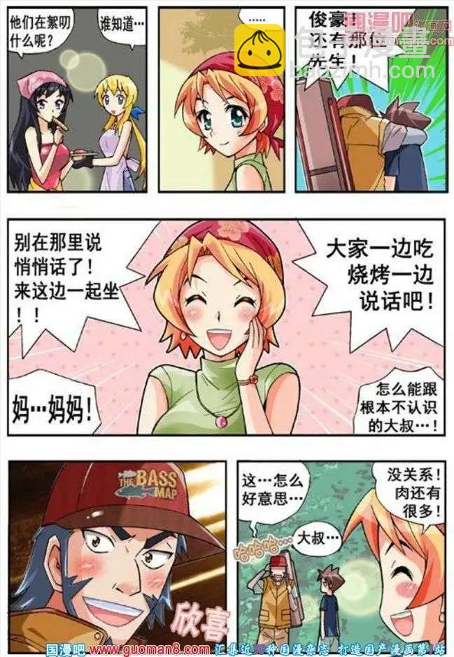 第58话-第47话