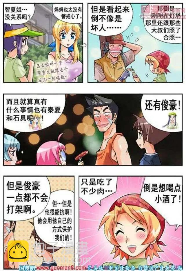 第58话-第47话