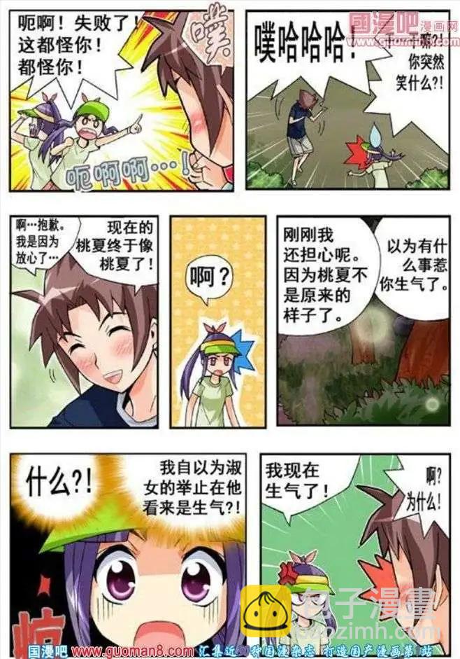 第60话 太糟糕了-第49话