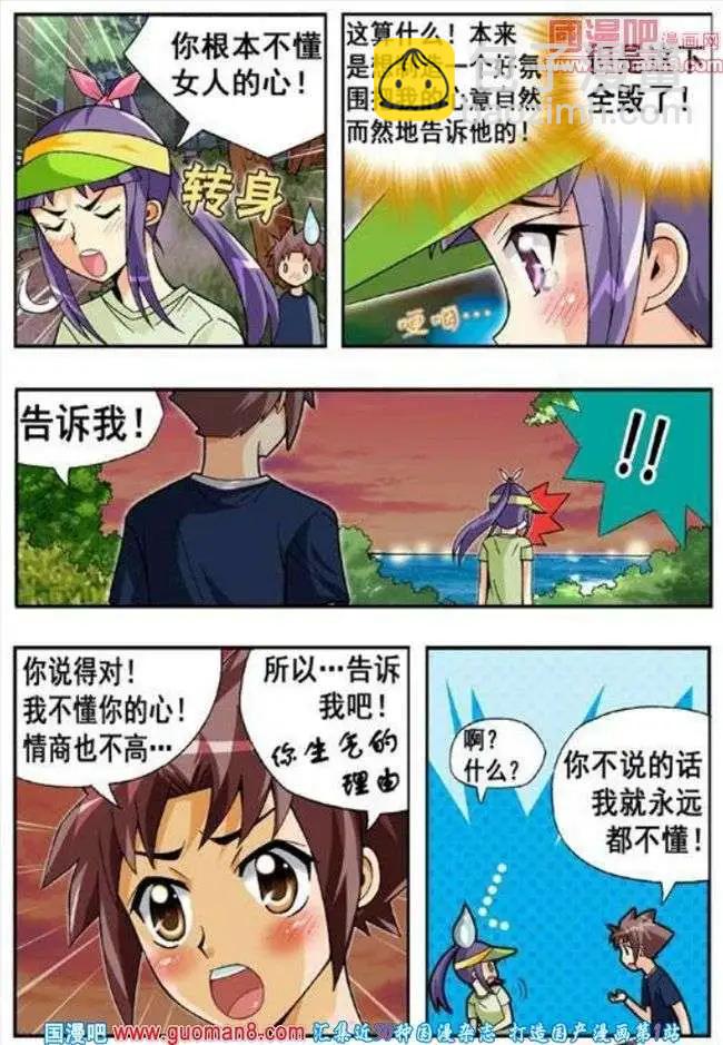 第60话 太糟糕了-第49话