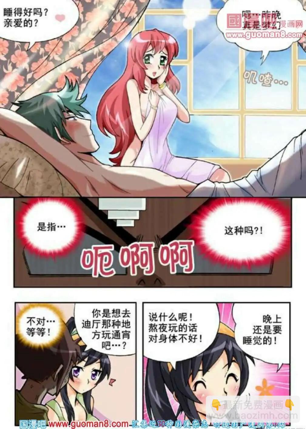 第62话 不可以-第51话