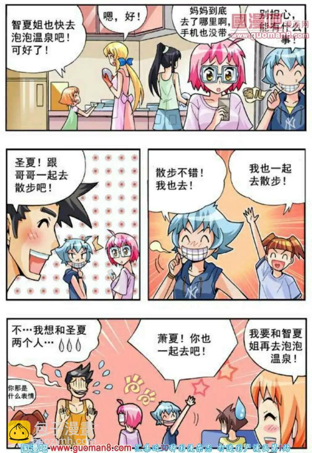 第62话 不可以-第51话