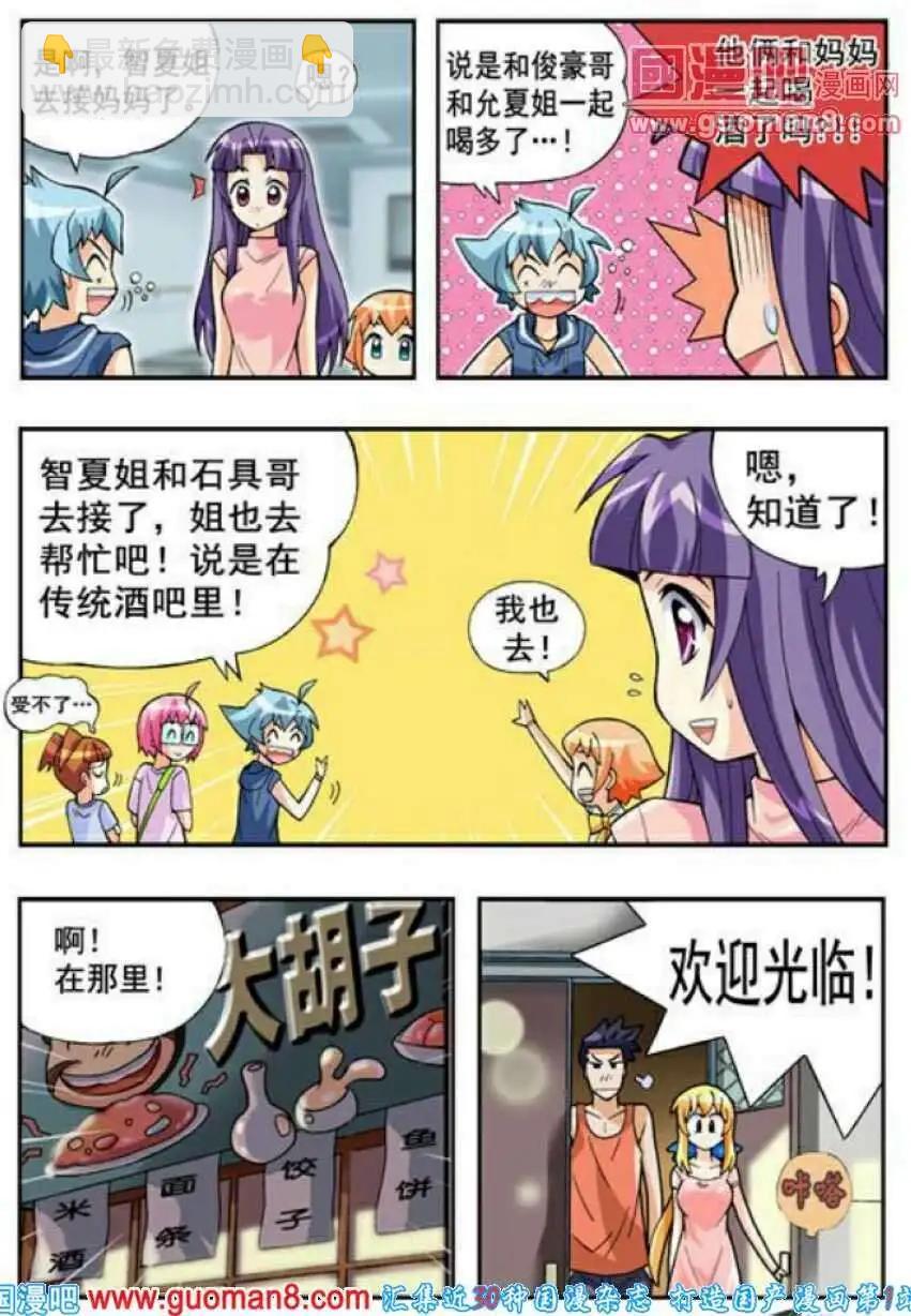第64话 吻我-第53话