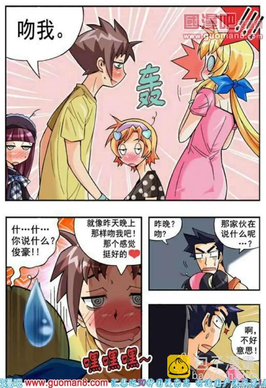 第64话 吻我-第53话