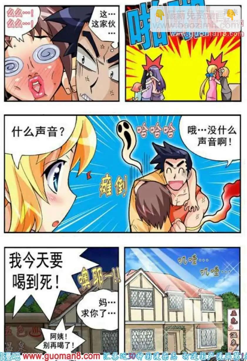 第64话 吻我-第53话