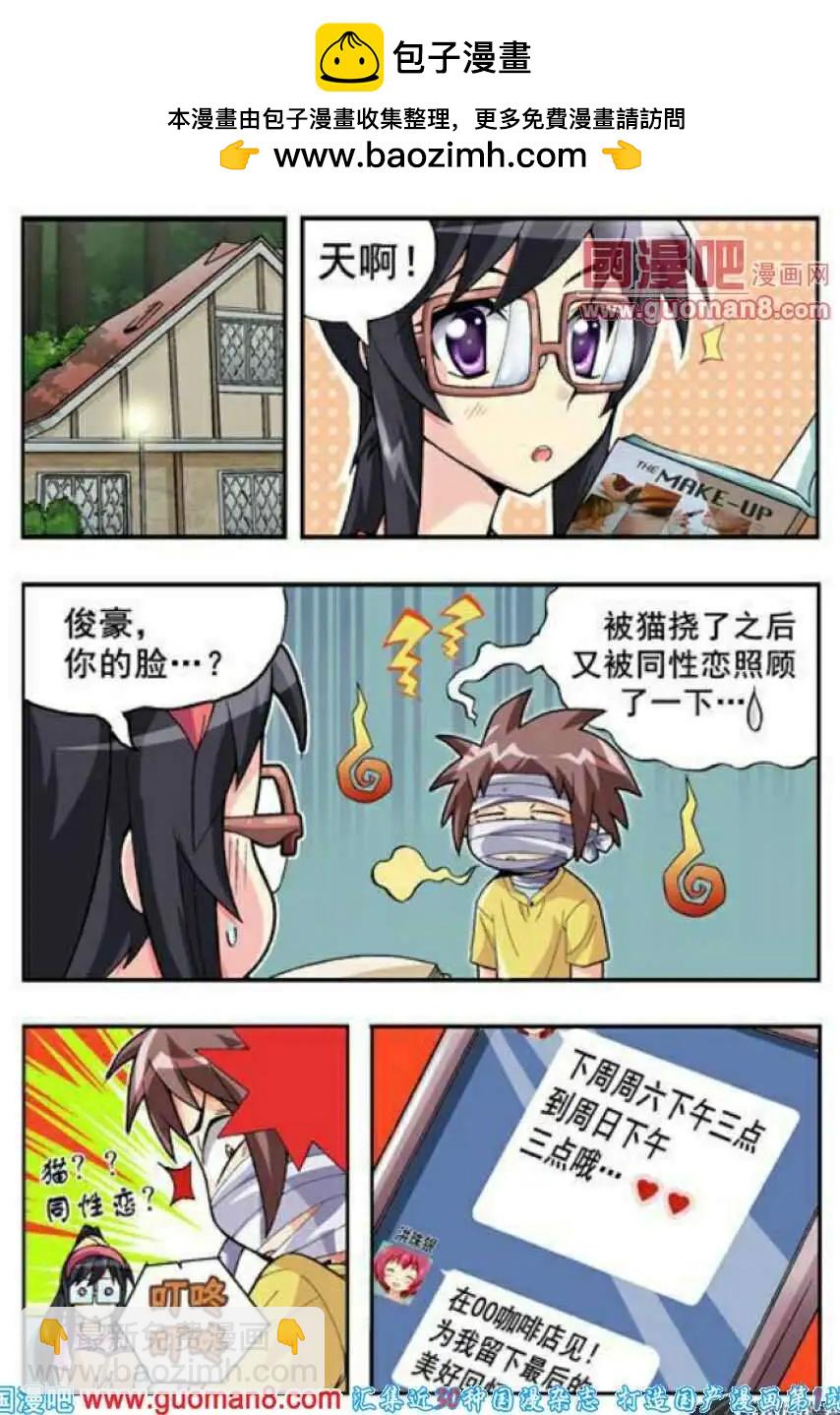 第64话 吻我-第53话