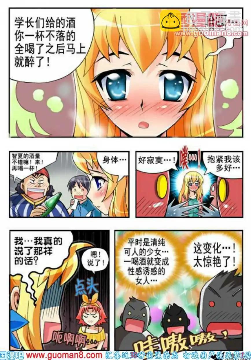 第66话 淡定点！！-第55话