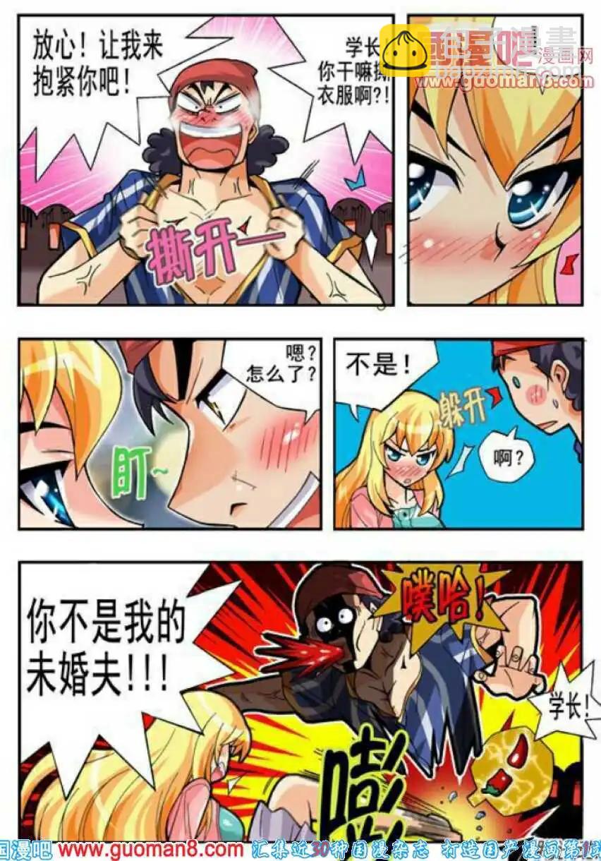 第66话 淡定点！！-第55话