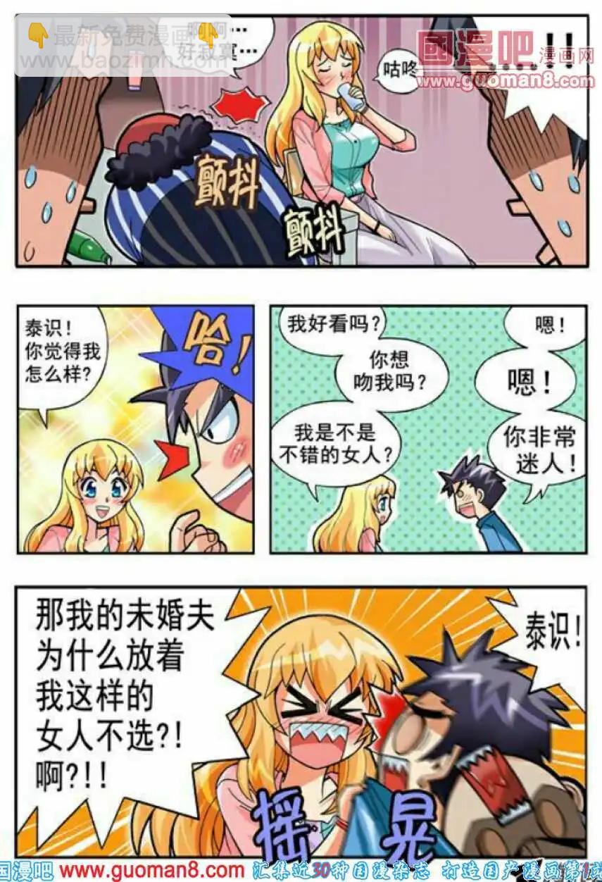 第66话 淡定点！！-第55话