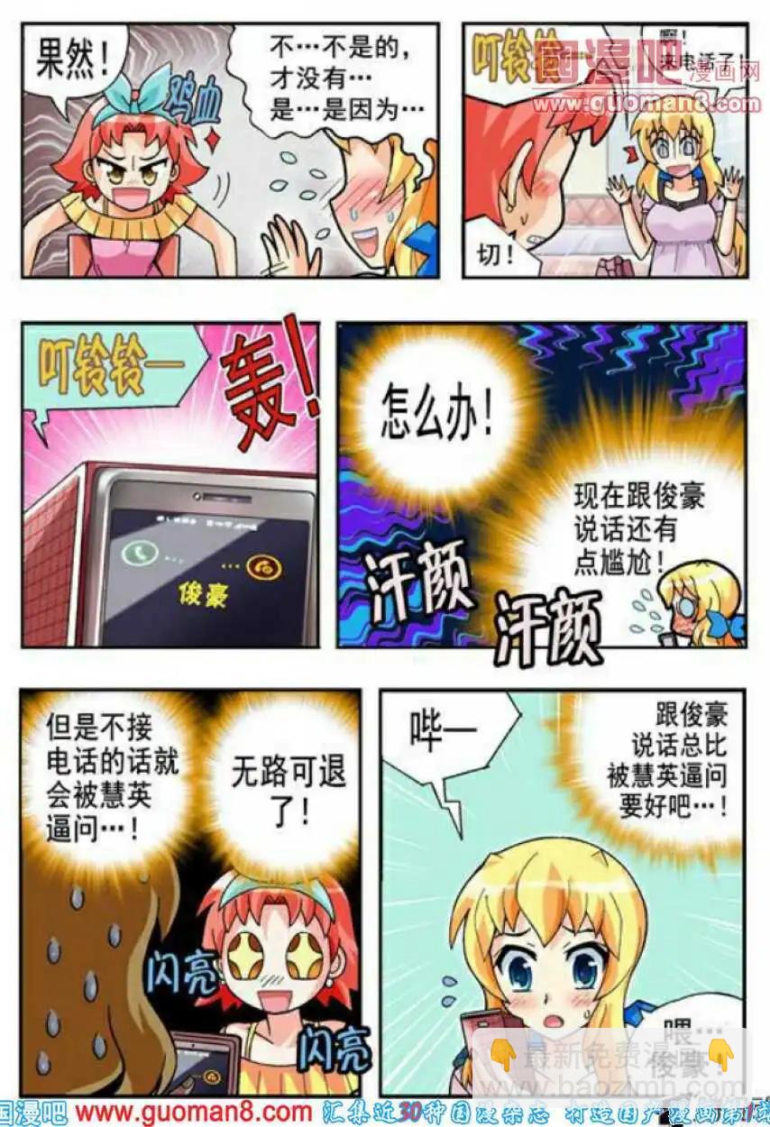 第66话 淡定点！！-第55话