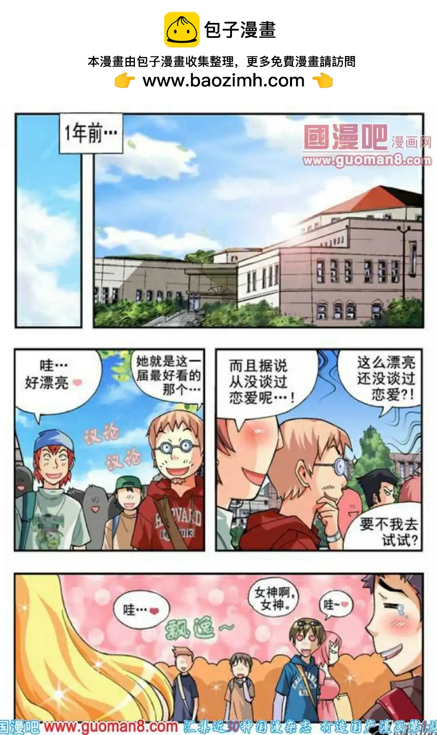 第66话 淡定点！！-第55话