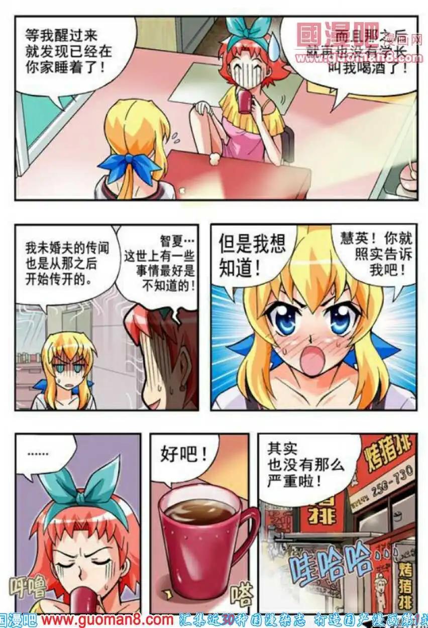 第66话 淡定点！！-第55话